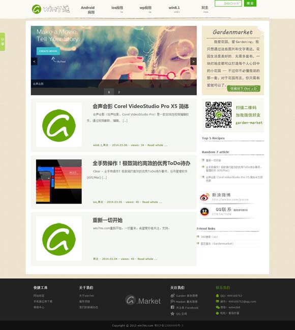 office2010破解版系统之家 肖战孙燕姿“24小时卡点互动”感动网友